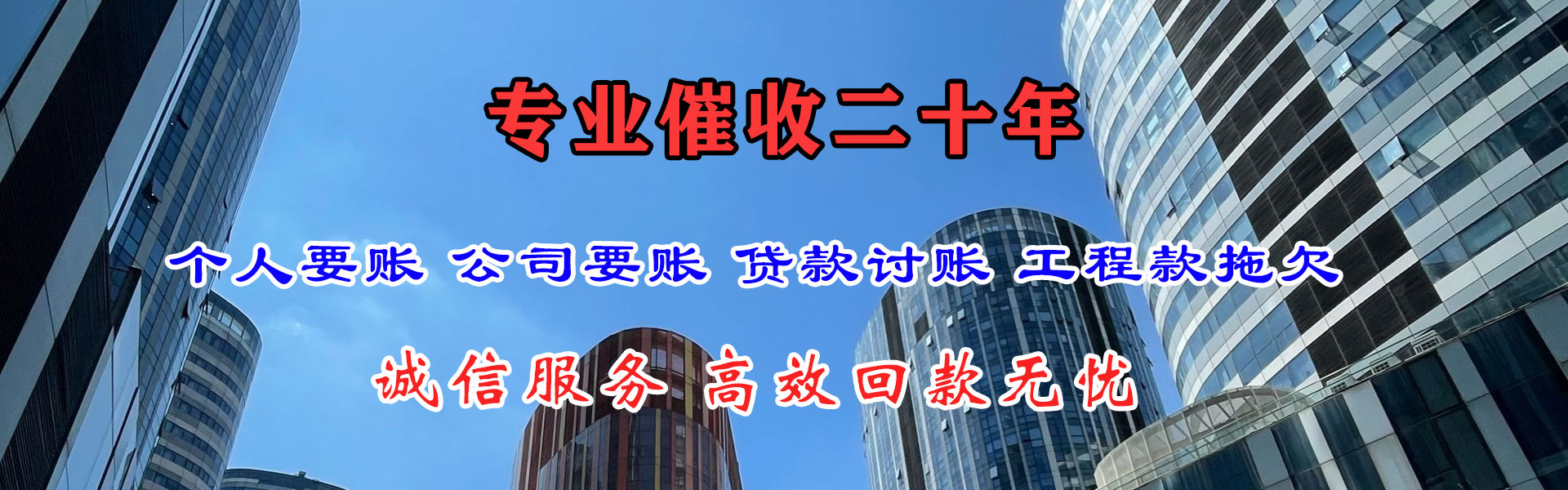 余杭追债公司